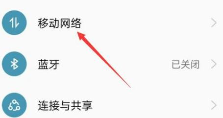 oppo手机4g变成2g是如何恢复的