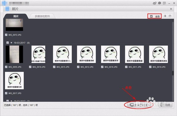 怎样使用iTunes备份对照片进行恢复