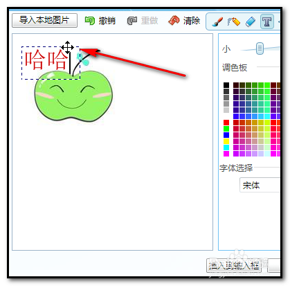 如何修改旺旺表情图片？