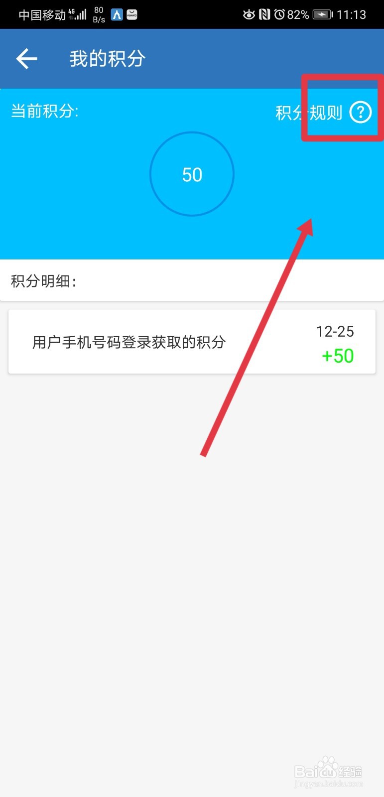 古筝笔记app怎么获取积分