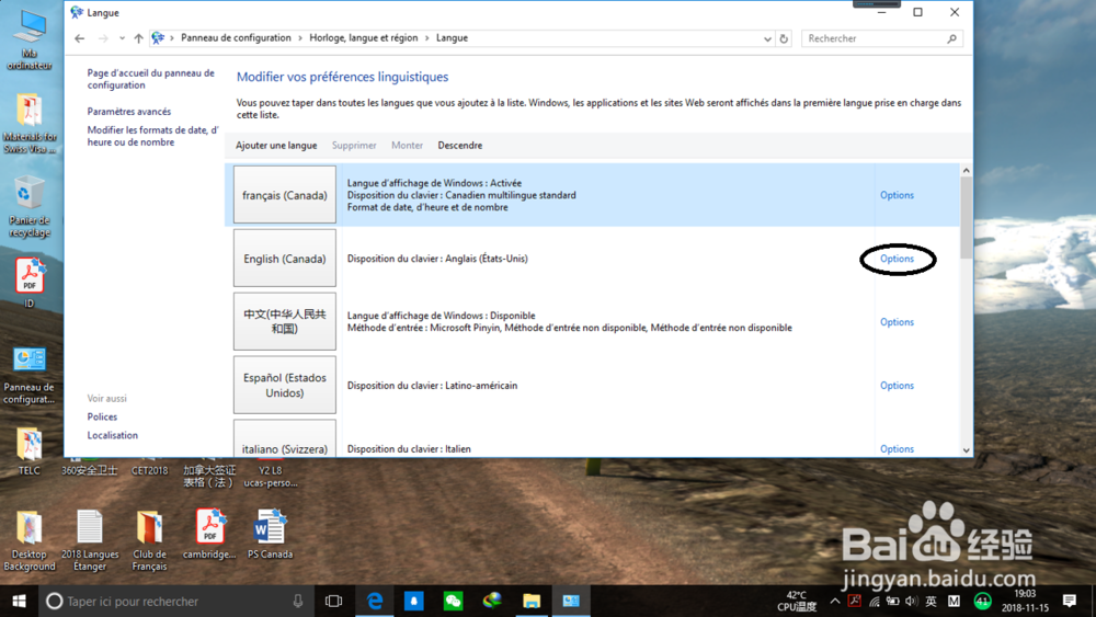 详细教你如何修改Windows 10系统语言