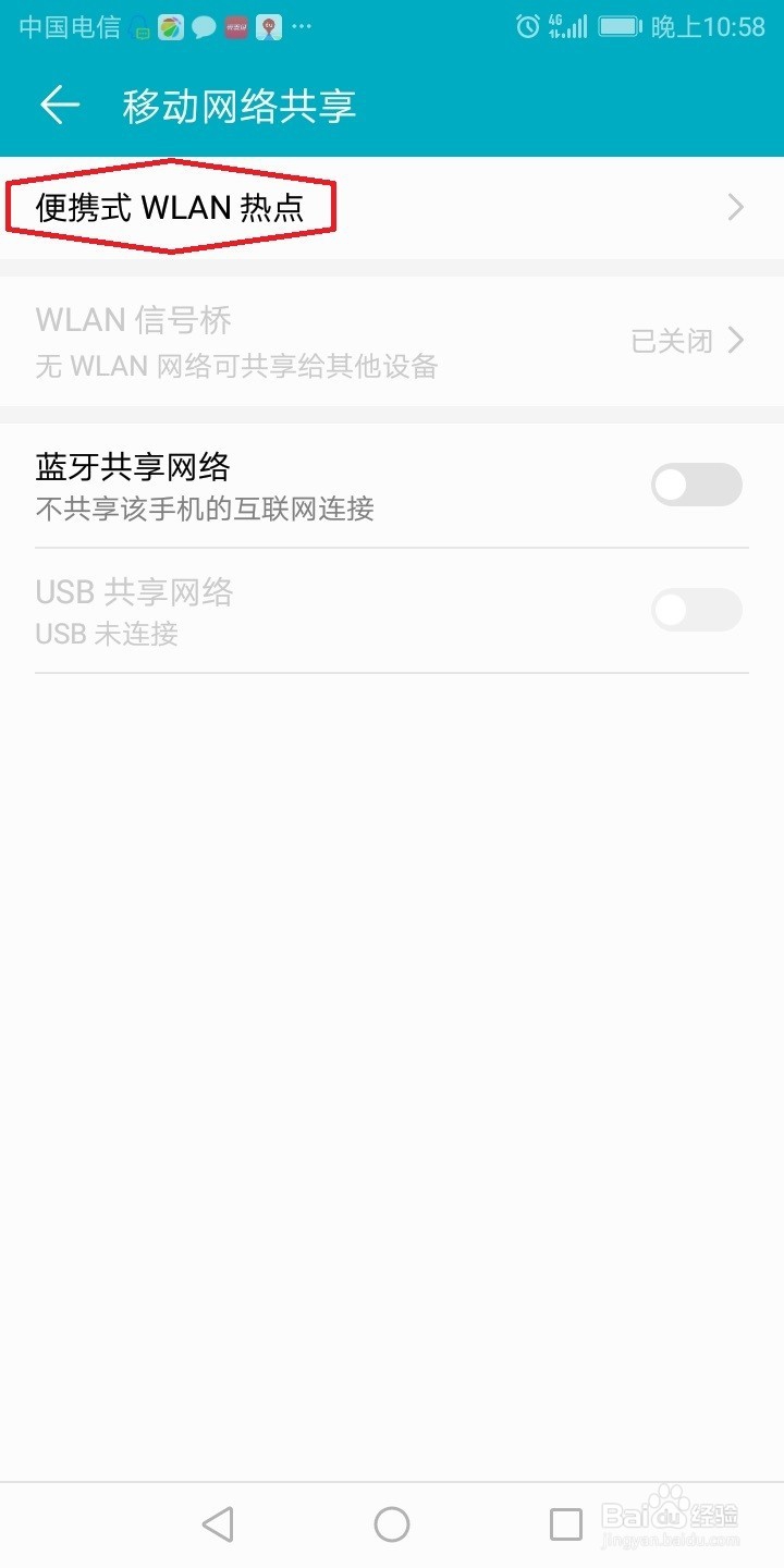 在没有WIFI没接网线的情况下用笔记本电脑上网
