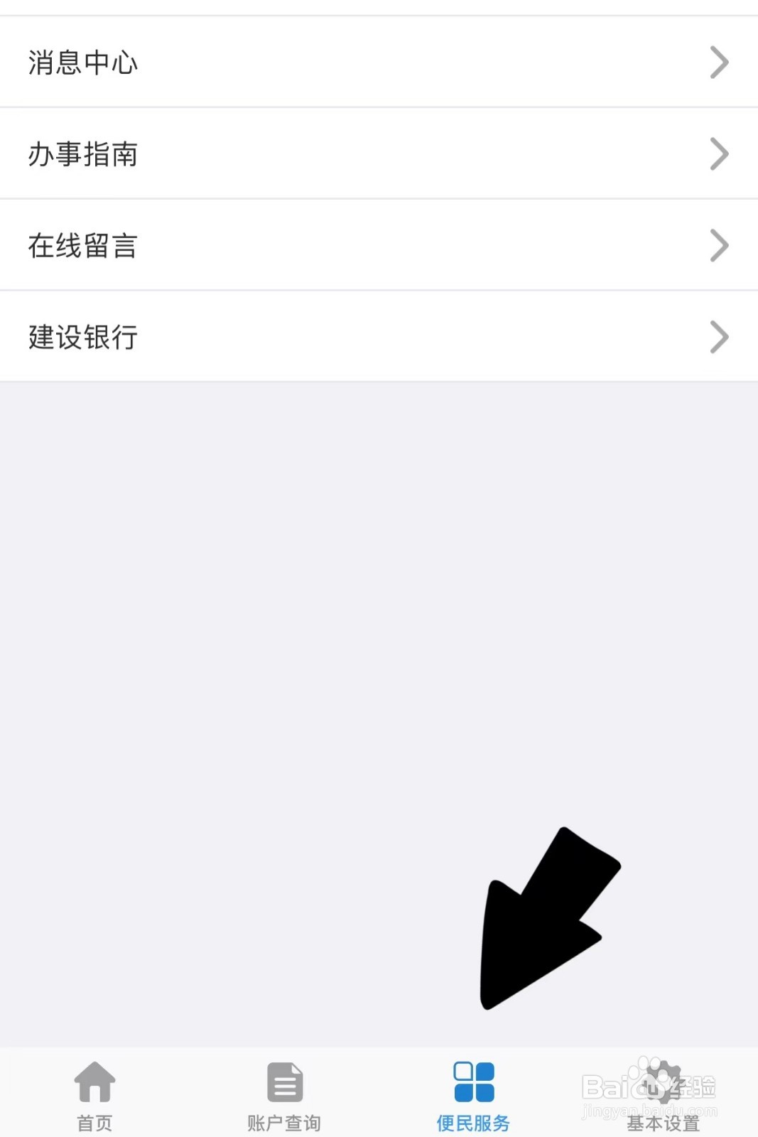 公积金提取银行卡校验失败