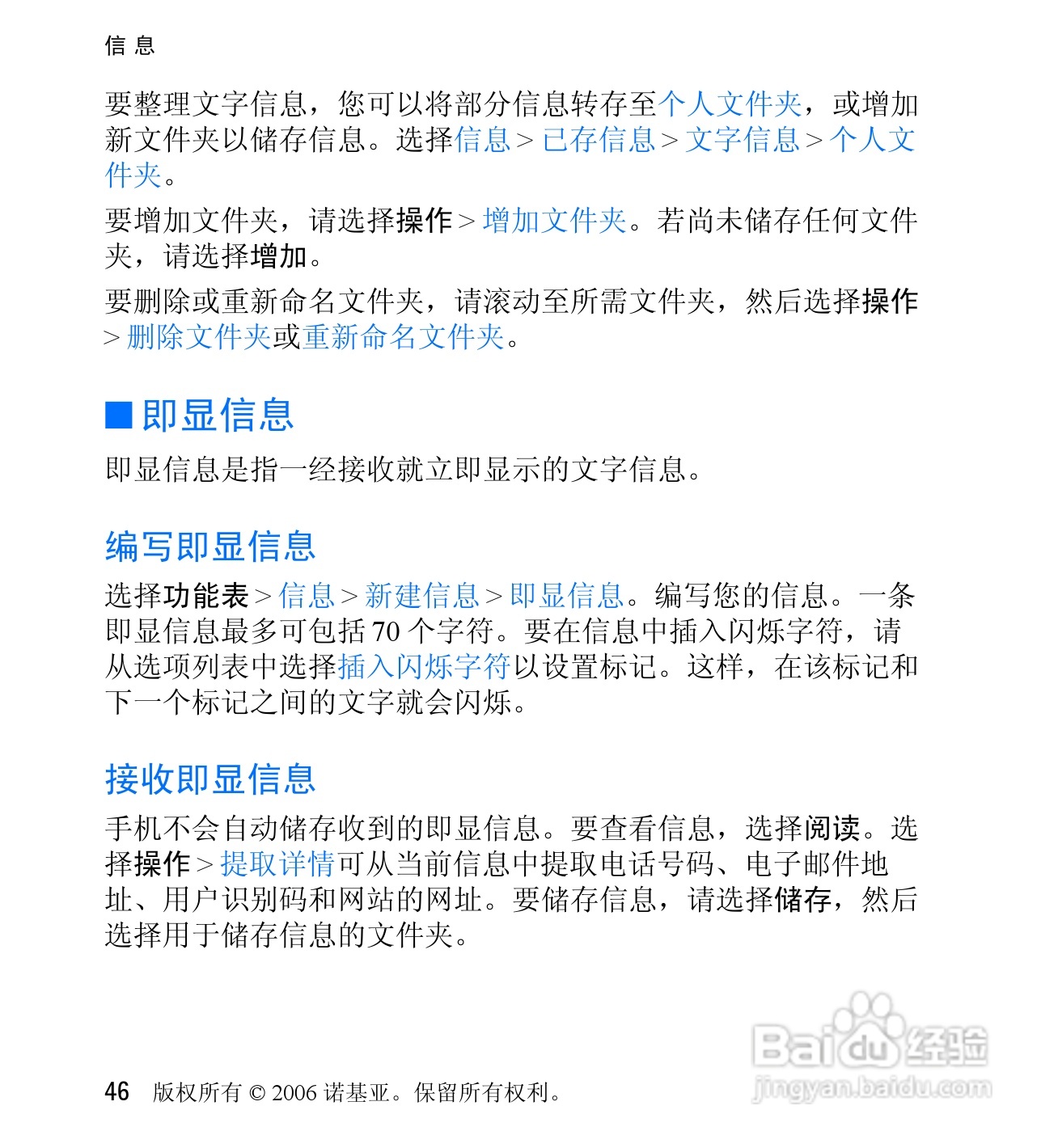 诺基亚6060V手机使用说明书:[5]