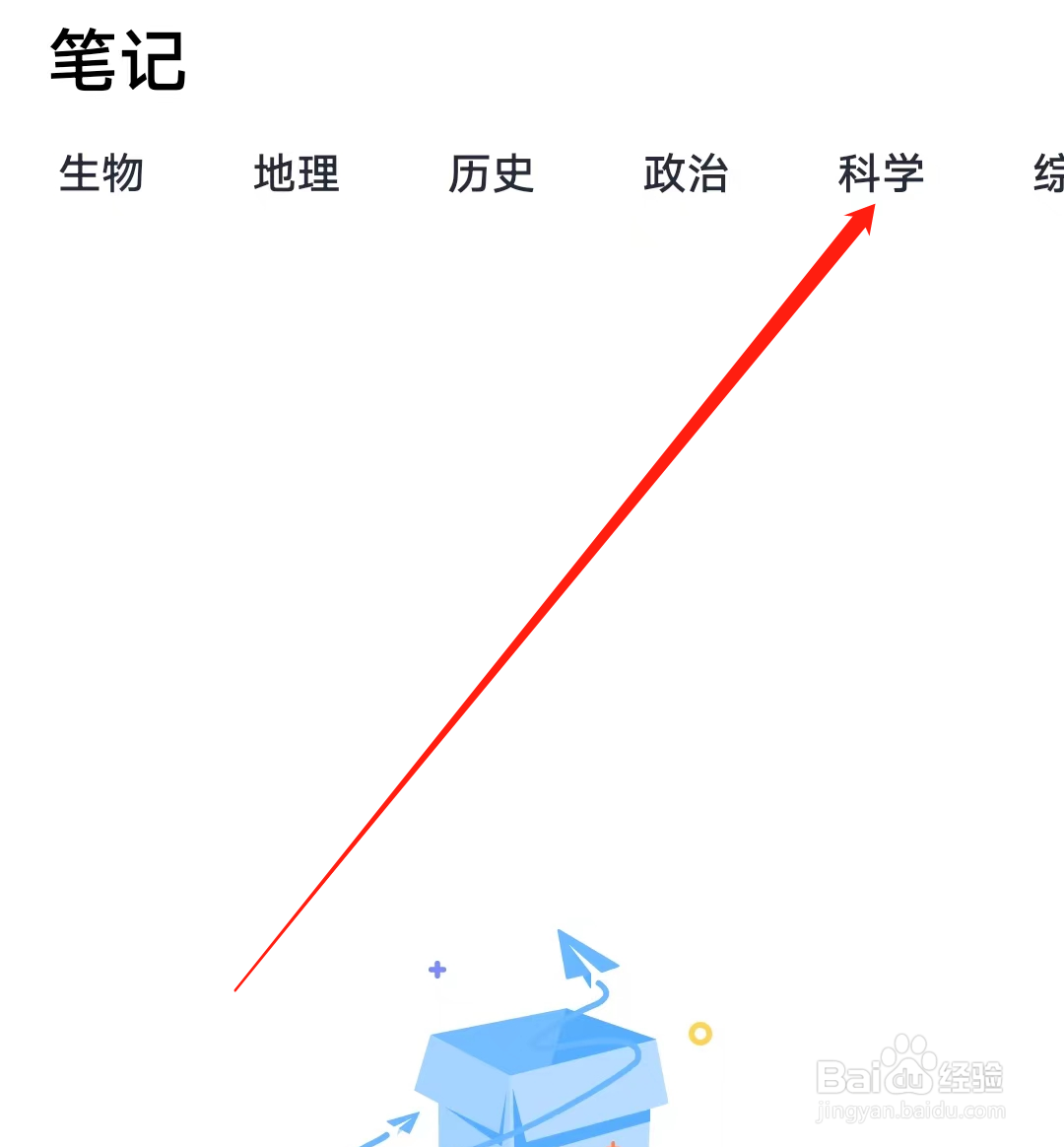 简单一百如何查看科学笔记