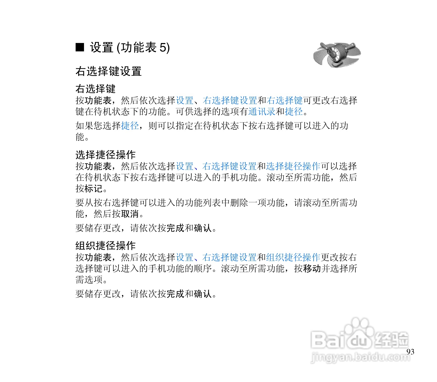 诺基亚3300手机使用说明书:[10]