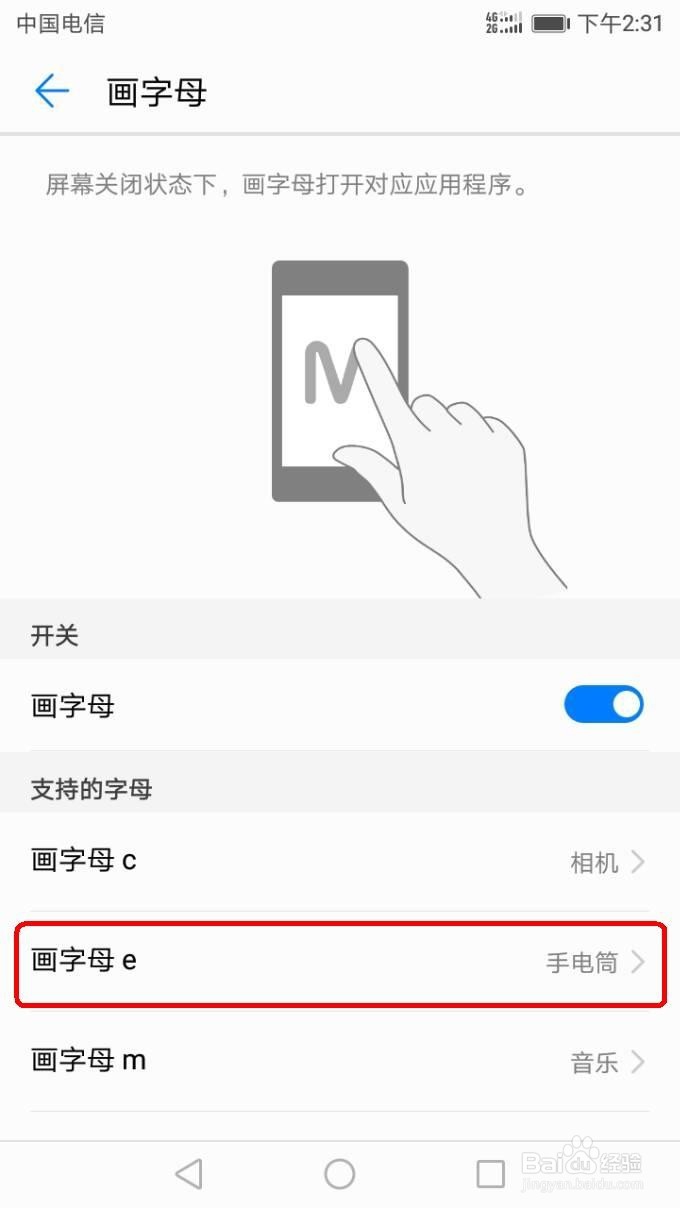 华为V9如何开启手机电筒