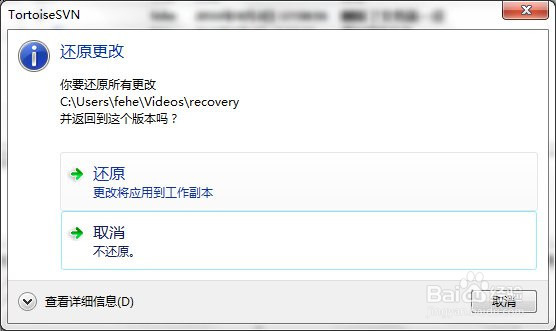 TortoiseSVN | 版本回滚