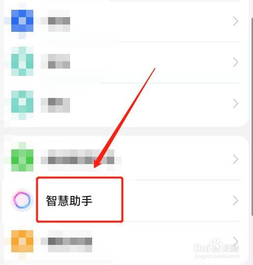 华为手机智慧语音功能检查更新功能在哪里？