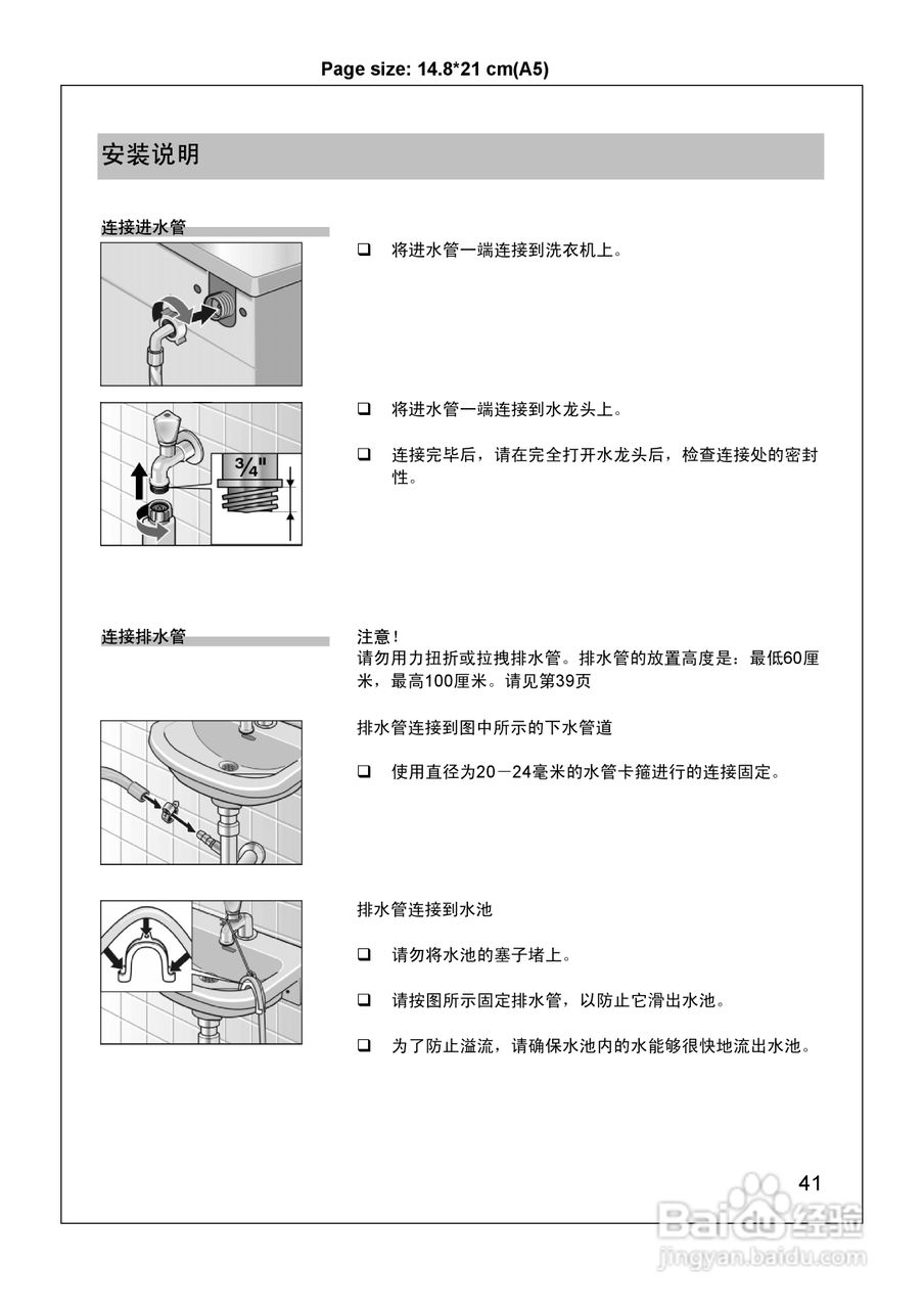 西门子WM6125XL洗衣机使用说明书:[5]