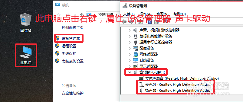 Win10麦克风无法录音，Win10麦克风怎么设置