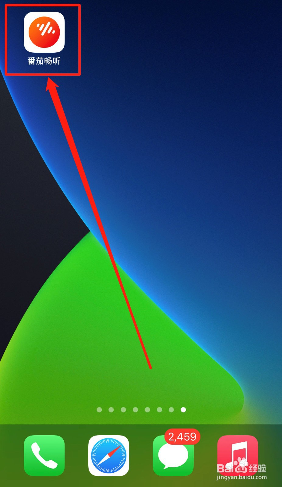 如何查看番茄畅听的用户协议