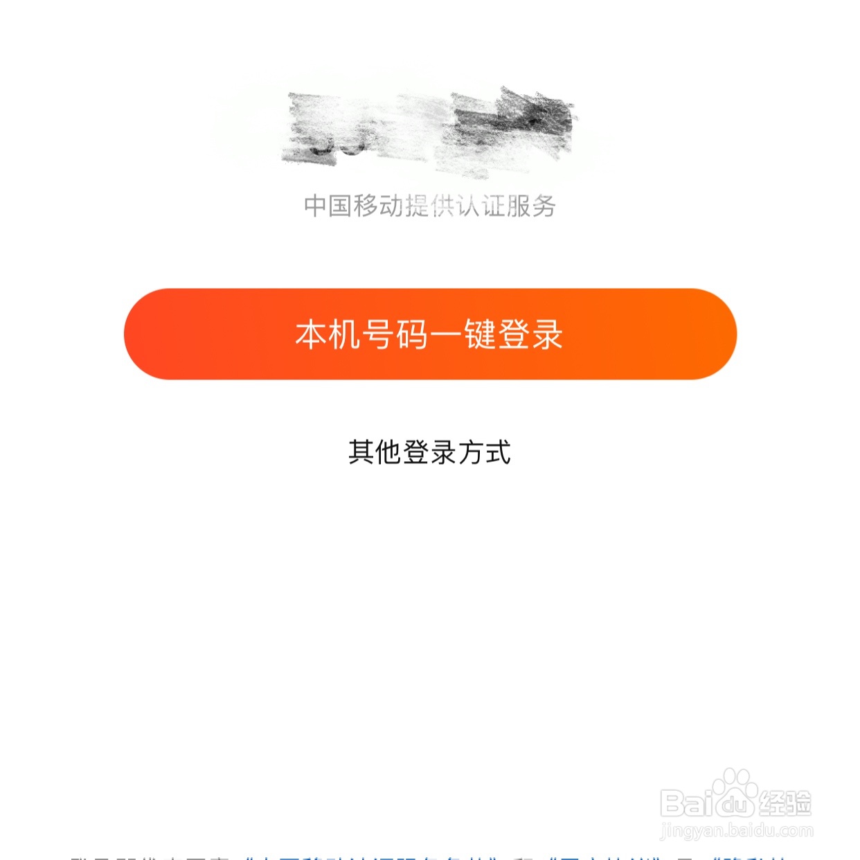 来来语音怎么退出登录