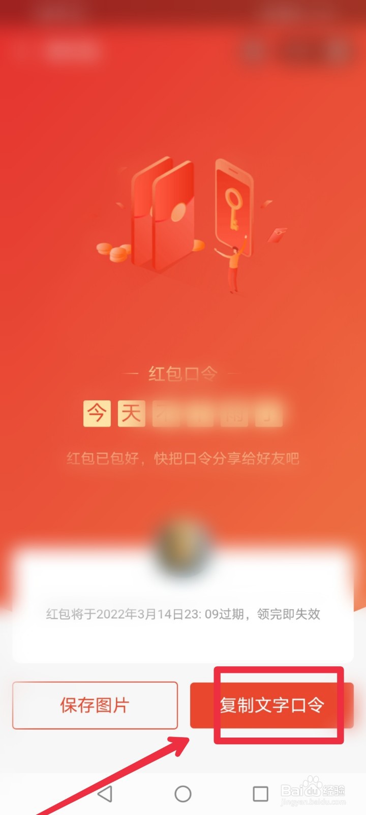 在支付宝APP怎么设置口令红包？