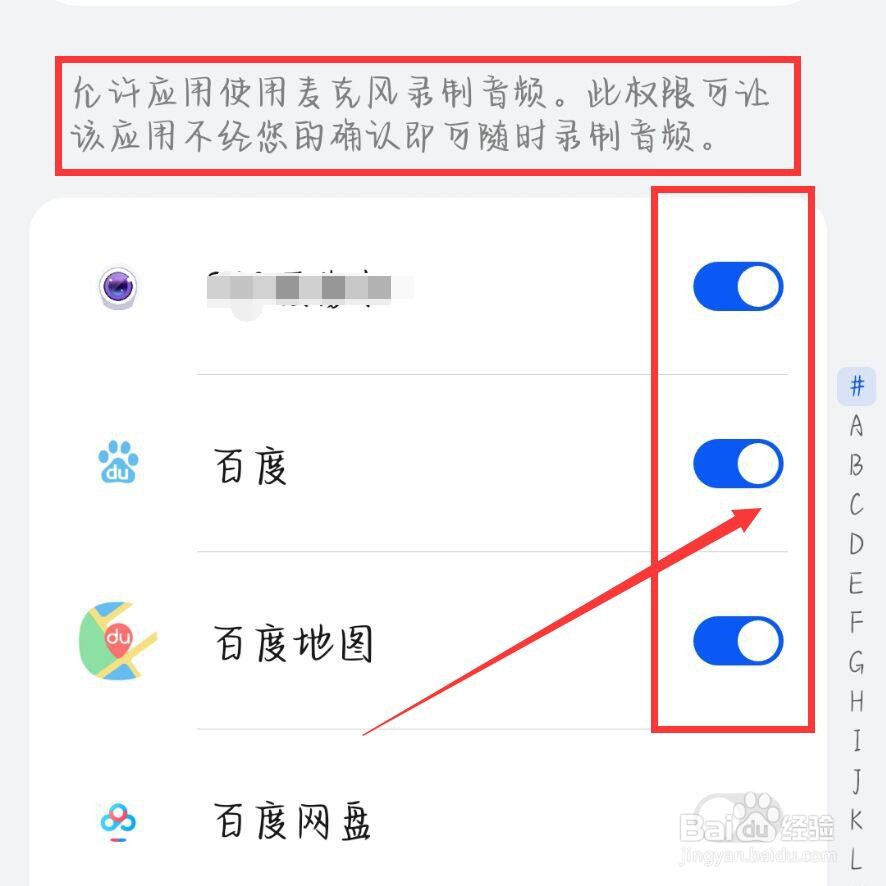 华为手机显示已有录音应用怎么关闭