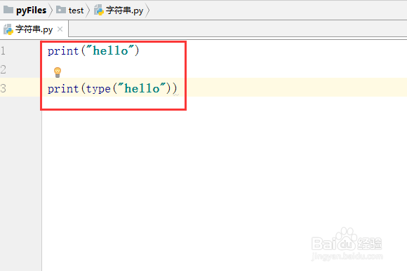 python教程【12】:字符串