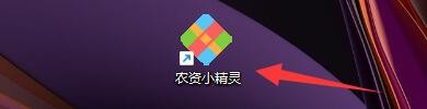 农资小精灵如何设置区域列数