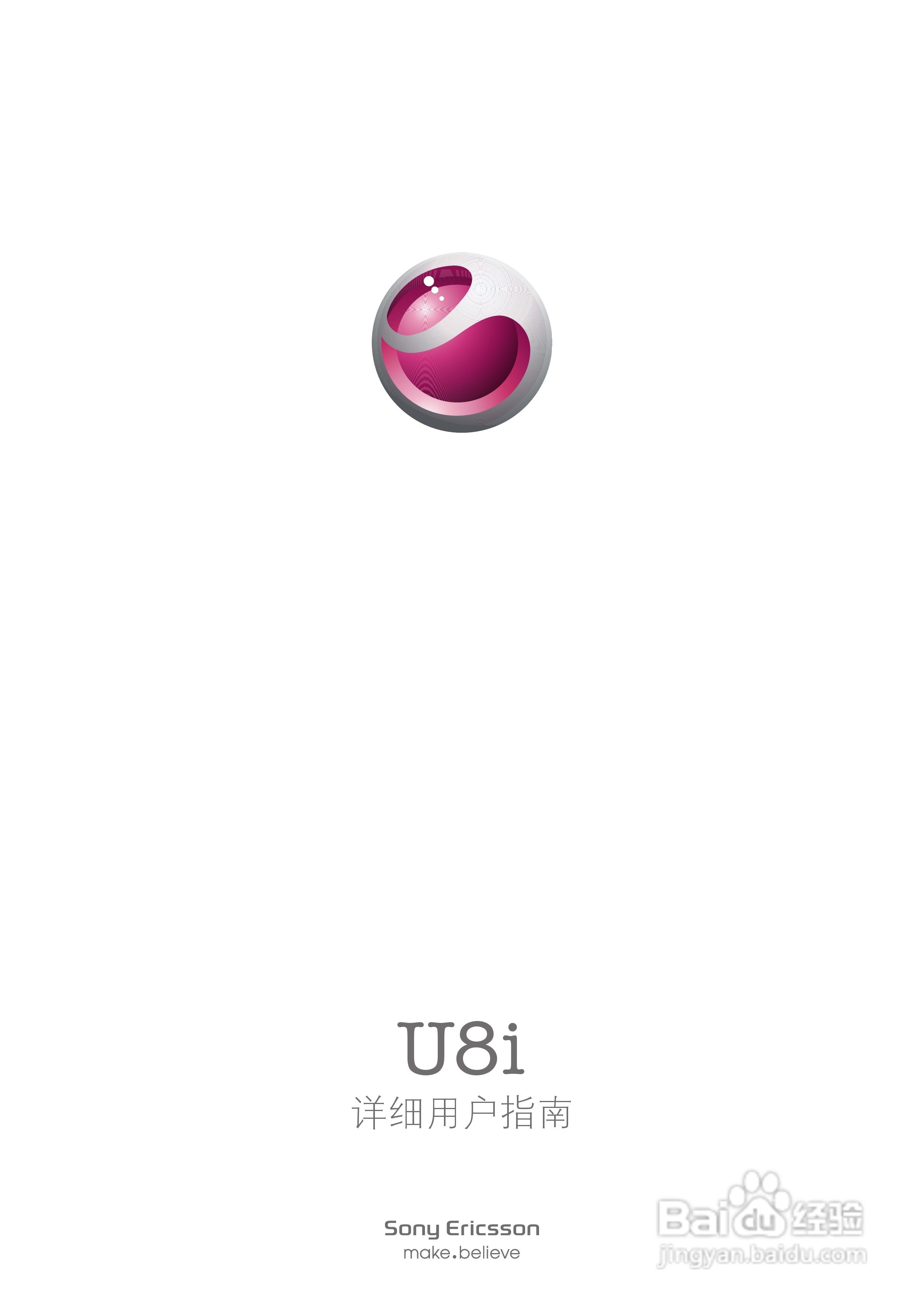 索尼爱立信U8i手机使用说明书:[1]