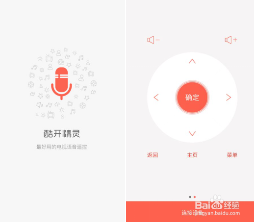 创维全面屏电视55H5怎么使用人工智能语音？