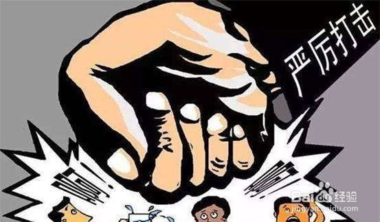 “套路贷”到底有什么特征,如何区分?