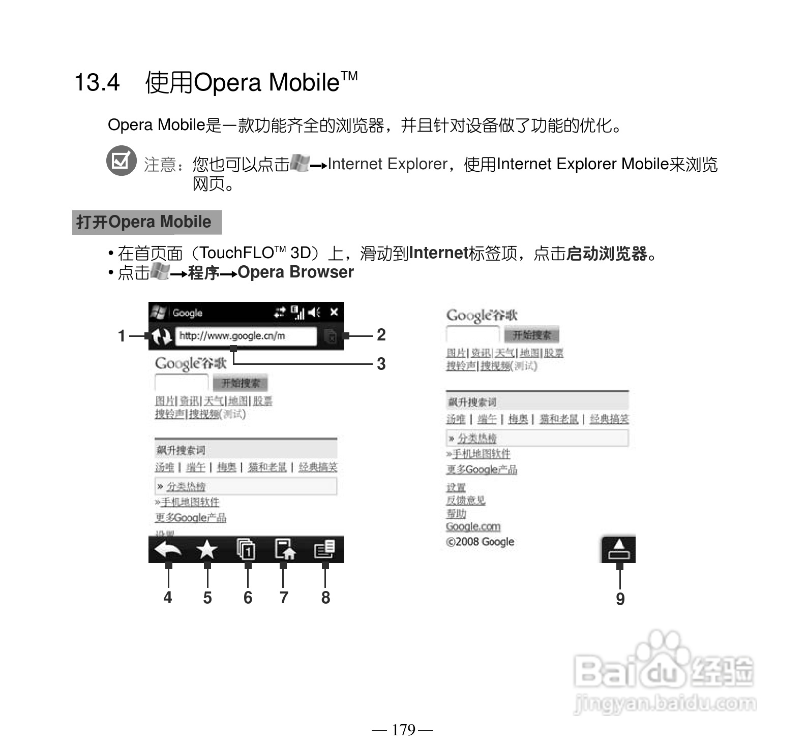 多普达Touch Pro T7278手机使用说明书:[19]