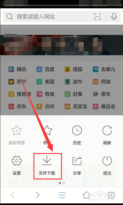 怎麼用手機qq瀏覽器下載文件