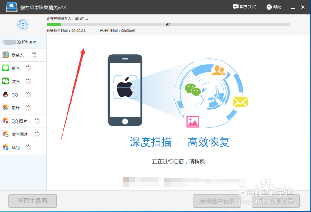 换了手机怎么导出微信聊天记录