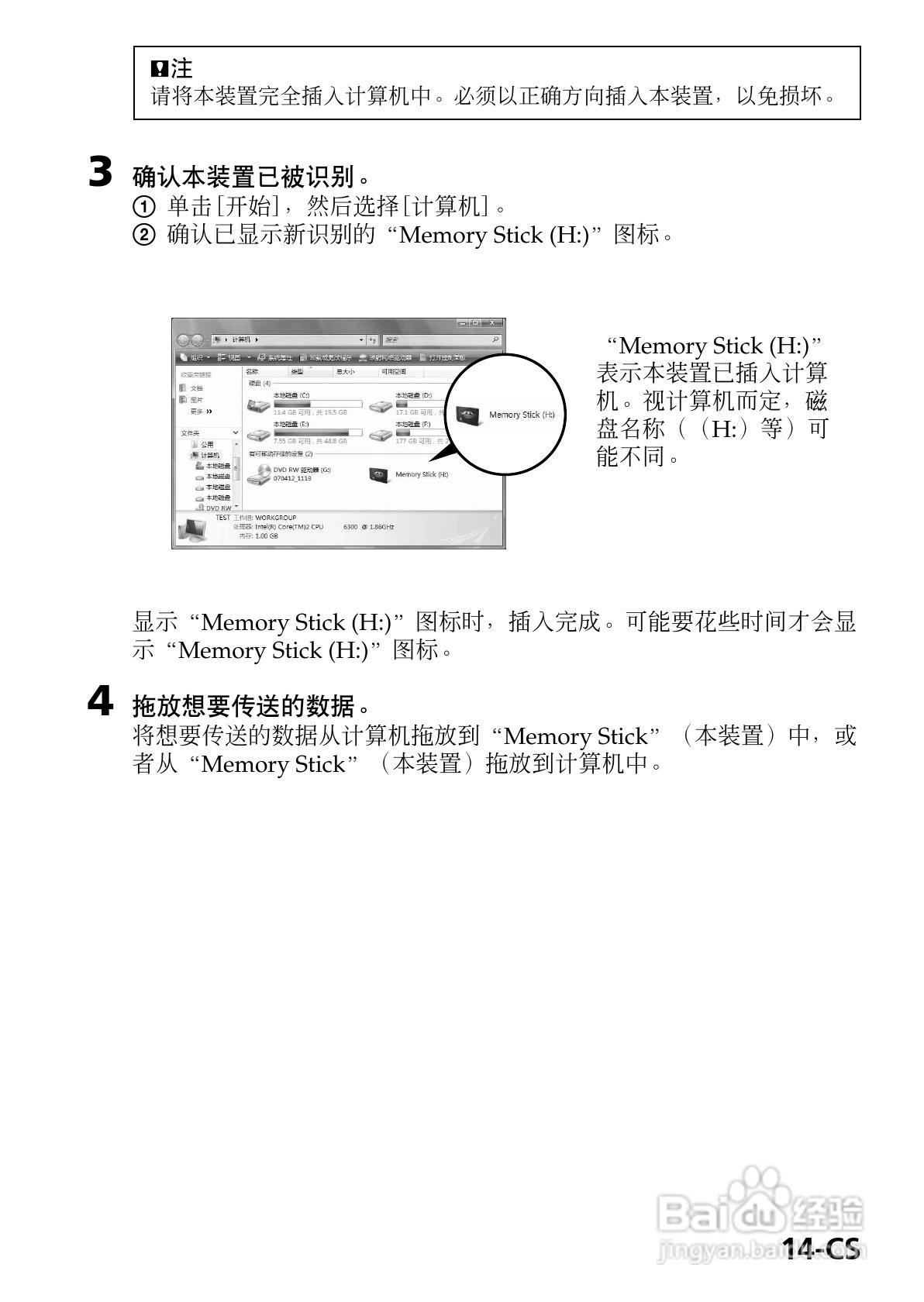 SONY MSAC-EX1适配器使用说明书:[2]