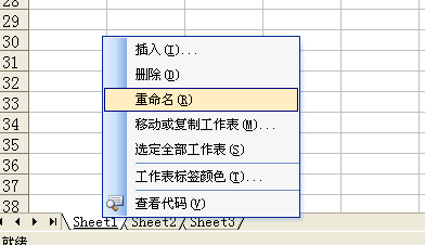 山西省信息技术中考：[19]Excel工作表编辑