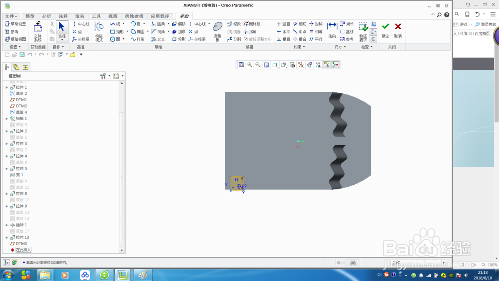 如何用CREO2.0绘制三级减速器5