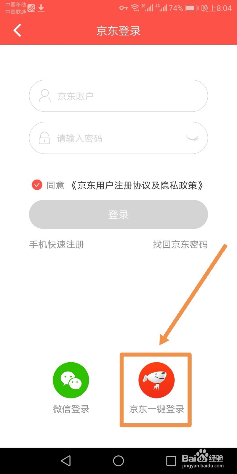 京东上的已购商品如何在拍拍二手上转卖