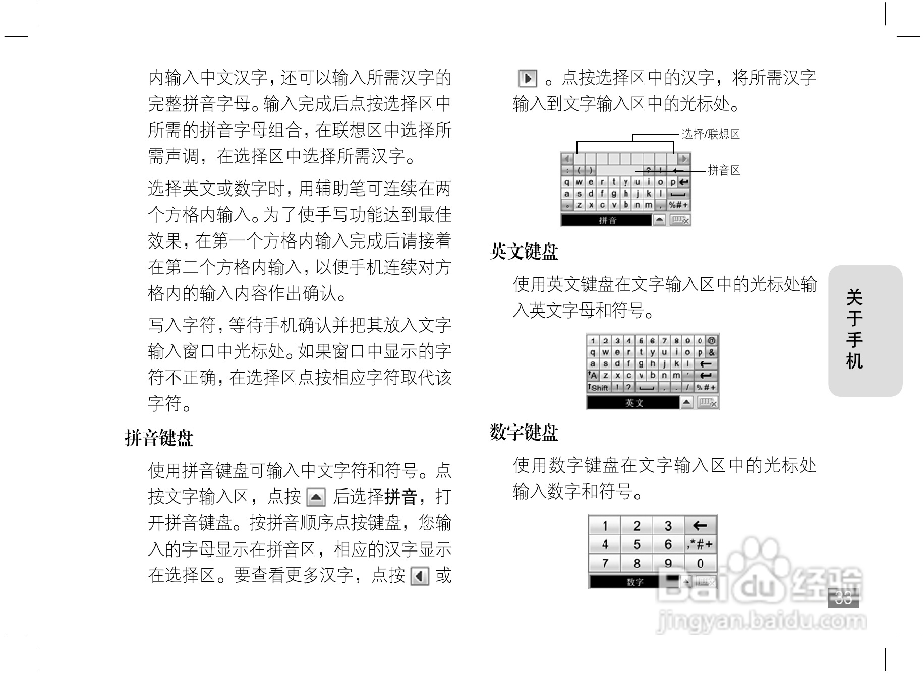 摩托罗拉A1800c手机使用说明书:[4]