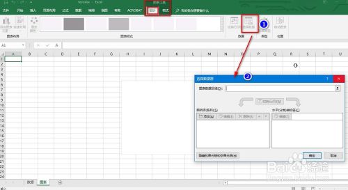 【Office】Excel2019如何跨工作表建立图表