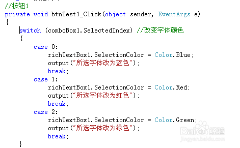 怎样使用C#的RichTextBox控件