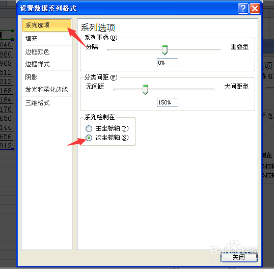 Excel如何制作双坐标轴图表