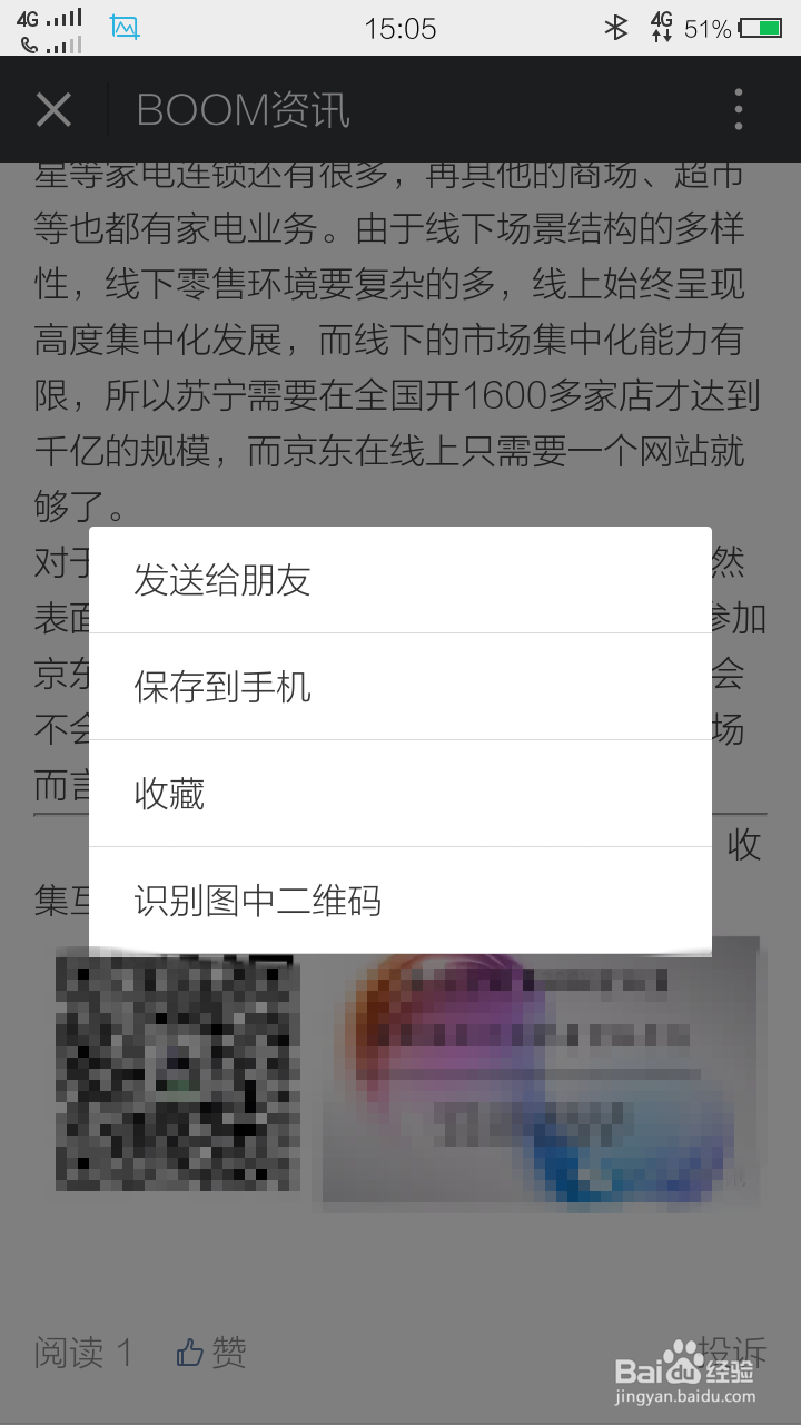 微信怎么订阅喜欢的节目
