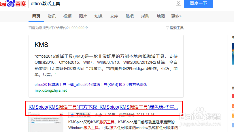win10怎么用免费office