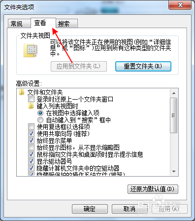 win7文件夹选项在哪里