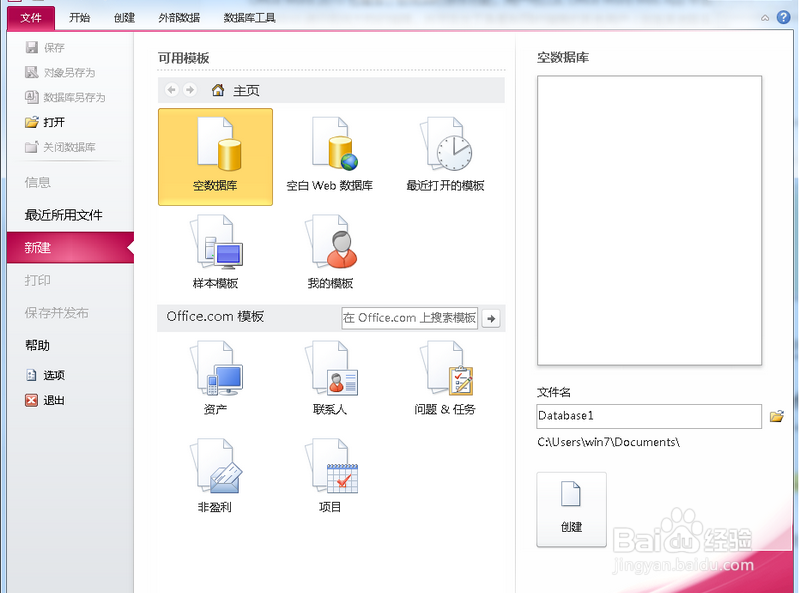 <b>Office2010 简体中文VOL版使用介绍</b>