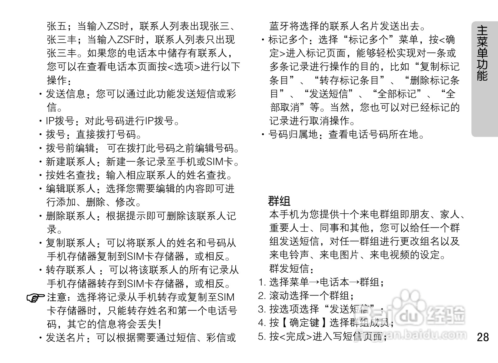 OPPO A115手机使用说明书:[3]