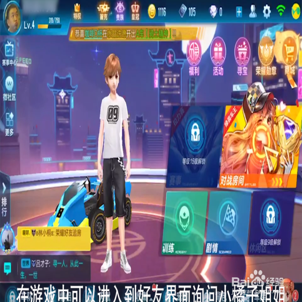 qq飞车手游怎么解除兄弟关系