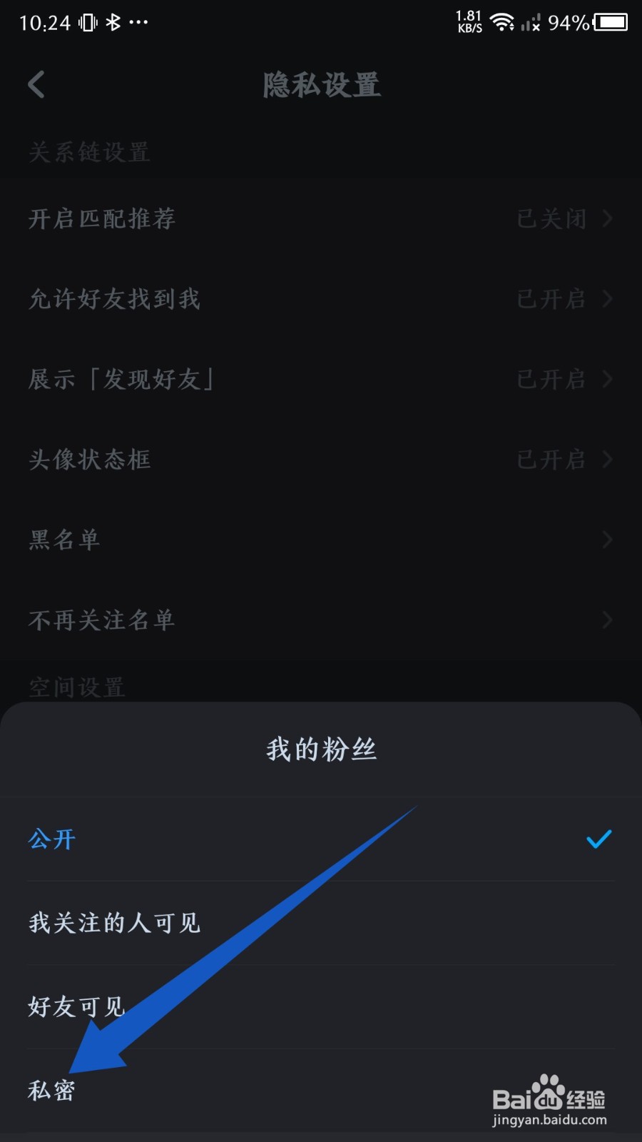 酷狗音乐app怎么隐藏我的粉丝