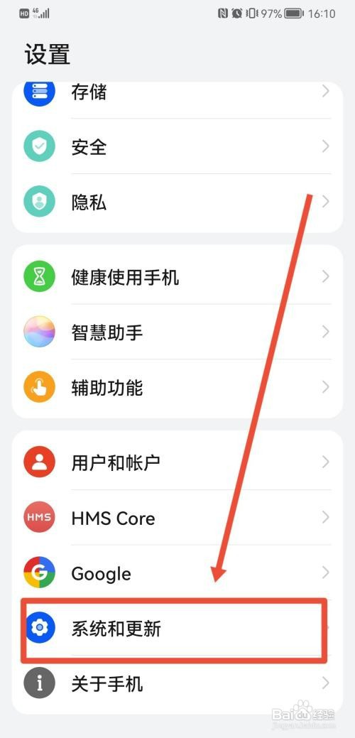 华为手机返回键怎么才能调换位置