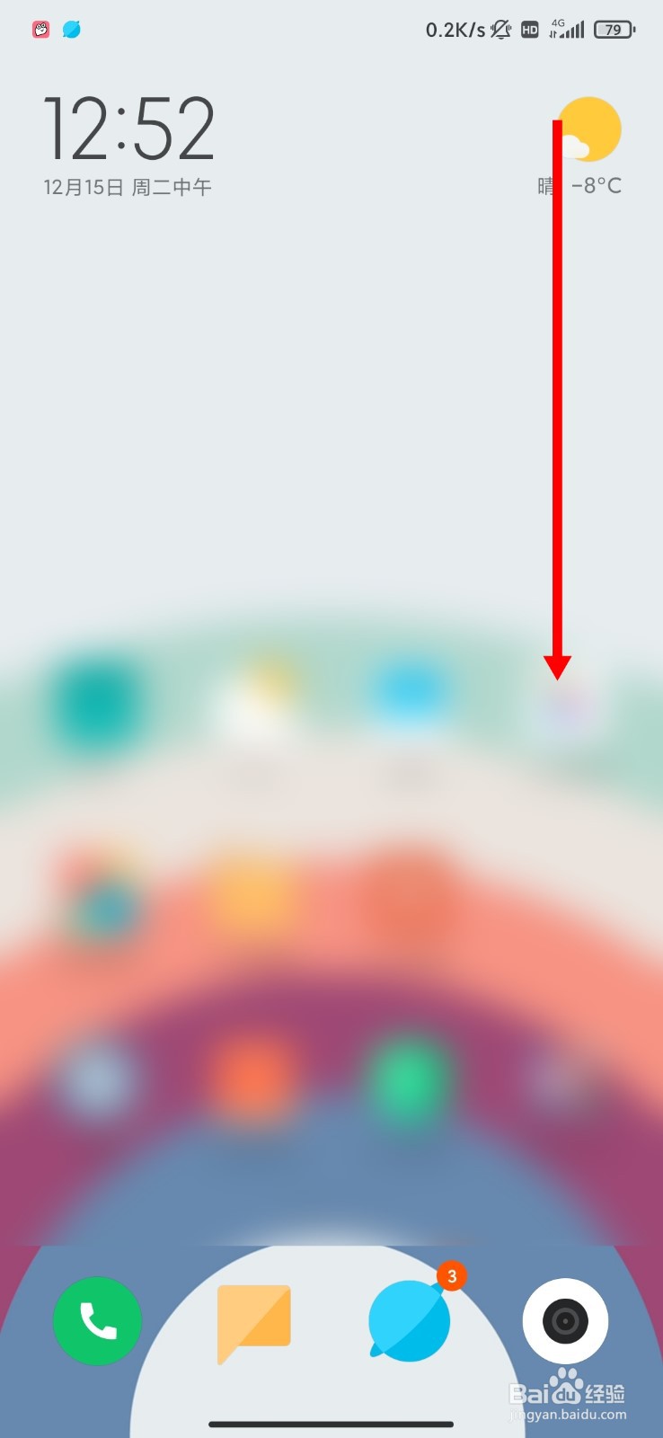 MIUI12快速查看流量使用情况