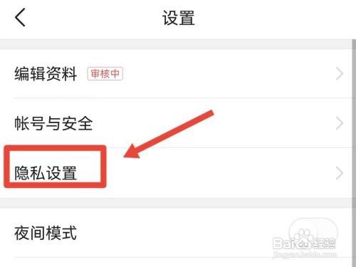 今日头条已屏蔽的内容如何查看