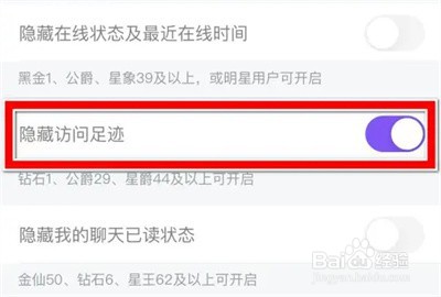 比心怎么隐藏访问足迹