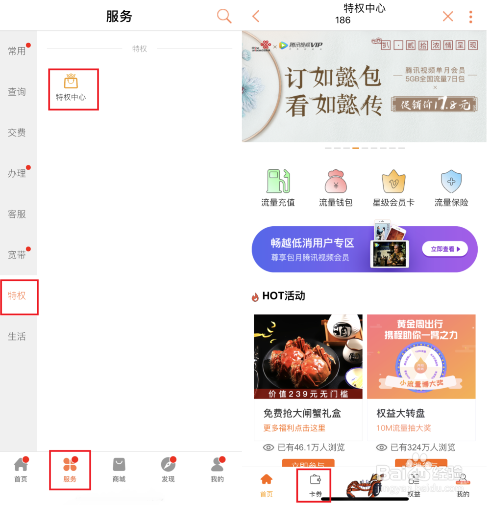 送“腾讯视频VIP会员”活动大聚会