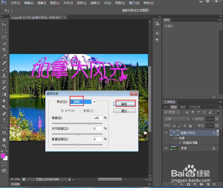给文字添加浮雕和膨胀效果