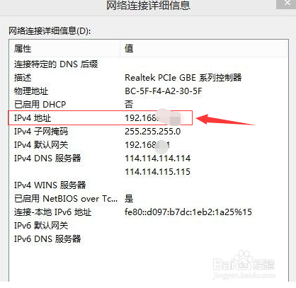 电脑IP地址查询的几种方法？