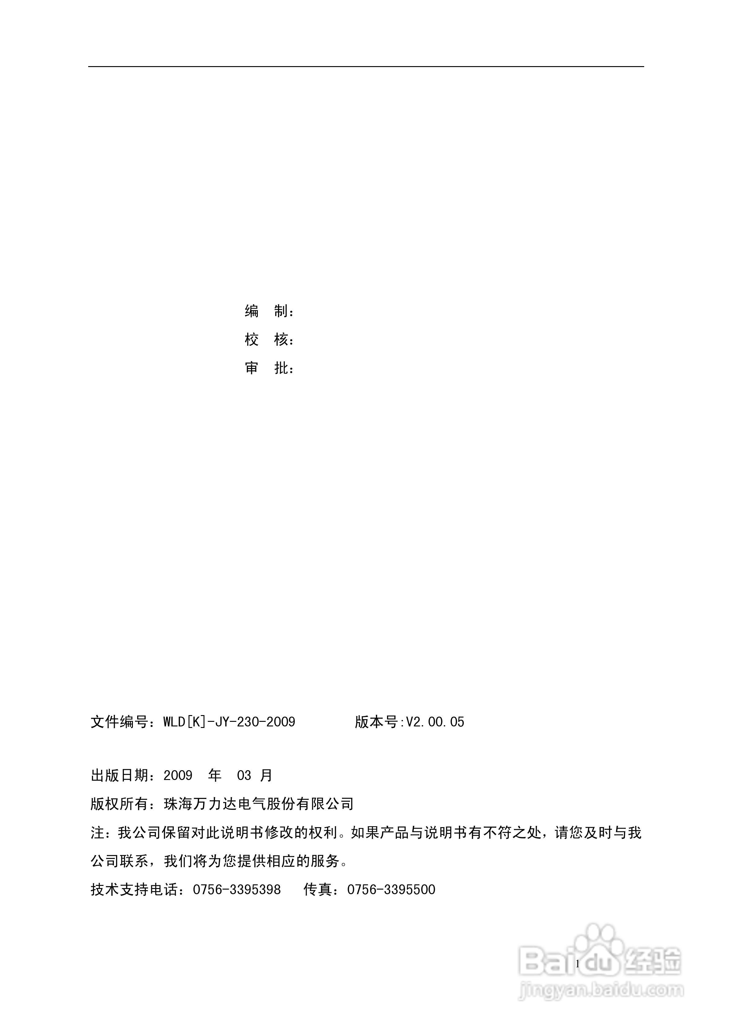 MGPR-620Hb微机型发电机后备保护测控装置用户手册:[1]